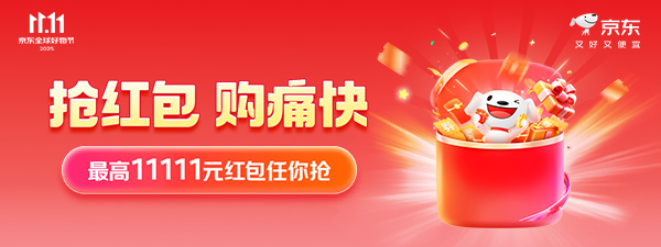京东双11广告